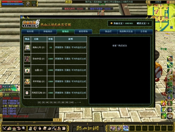 热血江湖sf(热血江