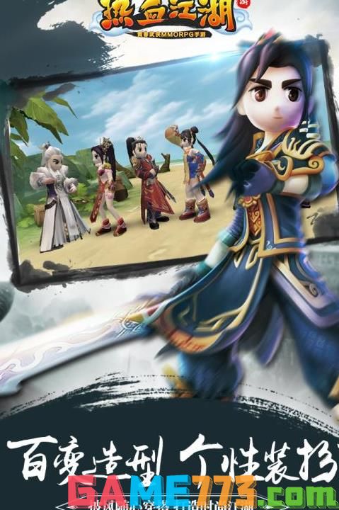 热血江湖变态服发布网