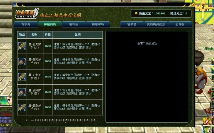 热血江湖私服发布网站