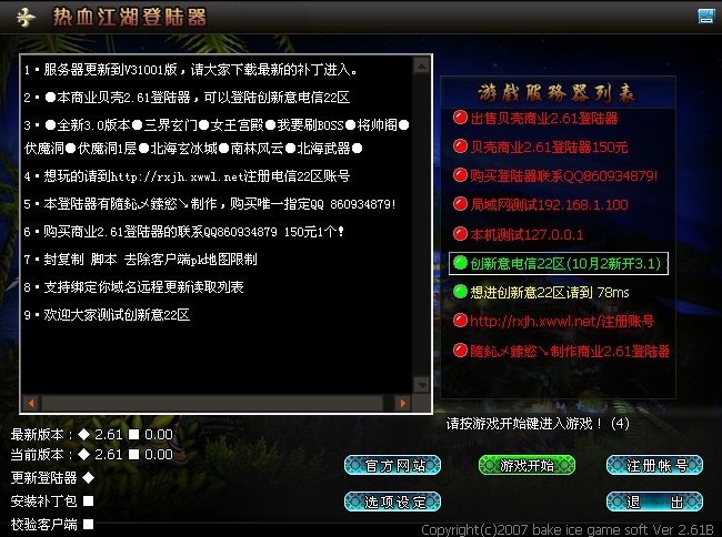 热血江湖sf发布(热血江湖sf发布网6000)